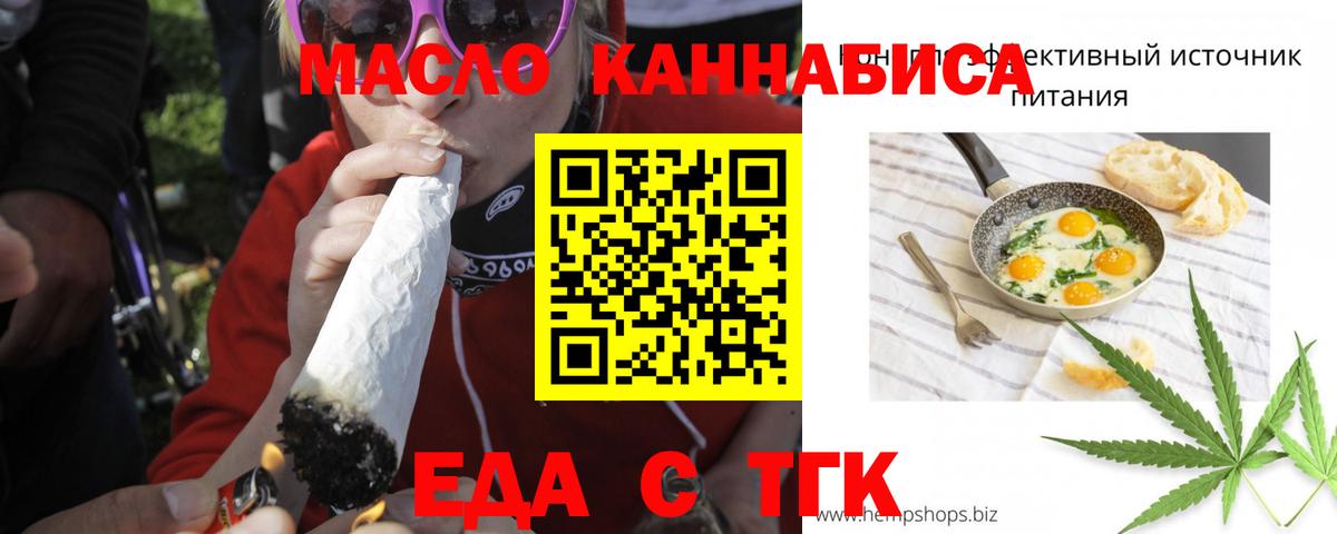 Печенье с ТГК конопля Черкесск