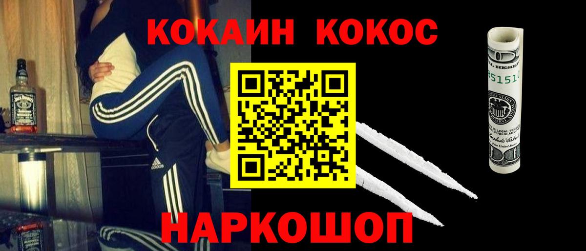 COCAIN  Вход с VPN  Черкесск  Кокаин Эквадор  Cocaine FishScale 