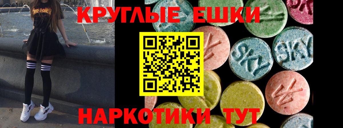 ЭКСТАЗИ 280мг  Вход с VPN  ссылка на мегу ссылка  Черкесск  Ecstasy 280 MDMA 