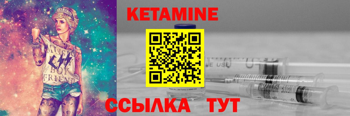 КЕТАМИН VHQ Черкесск