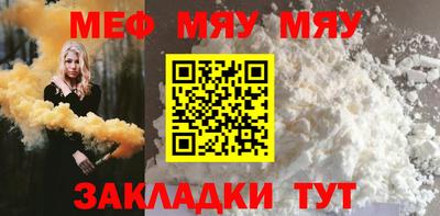 меф VHQ Конаково