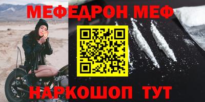 меф VHQ Конаково