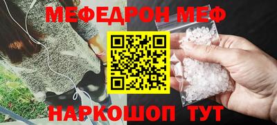 меф VHQ Конаково