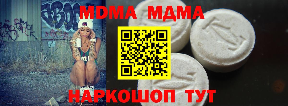MDMA crystal  Вход с VPN  МДМА  Черкесск  МДМА Molly 