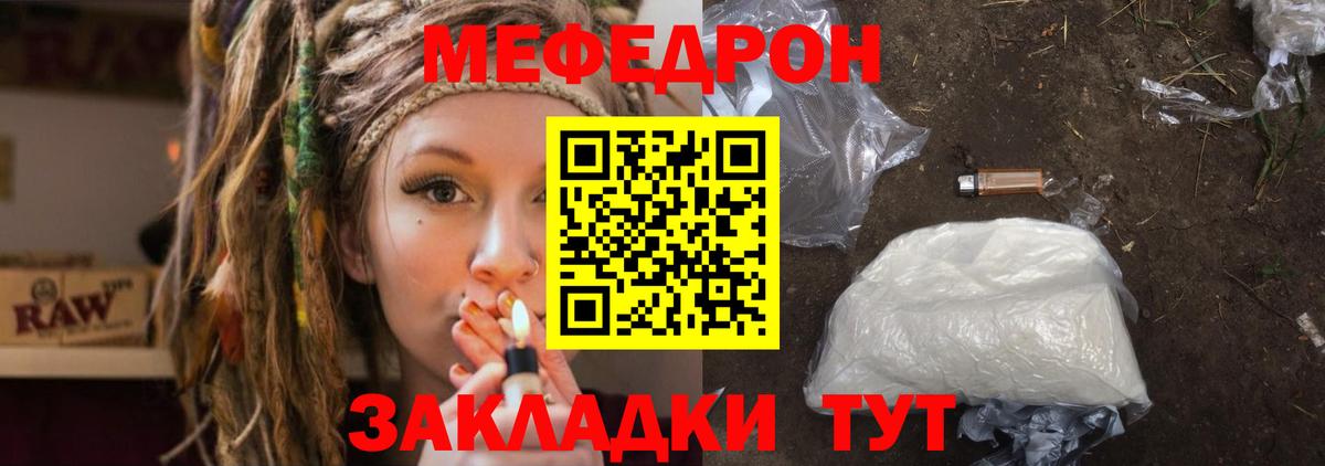 Меф  Черкесск