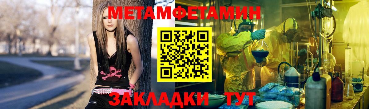 Метамфетамин мет Черкесск