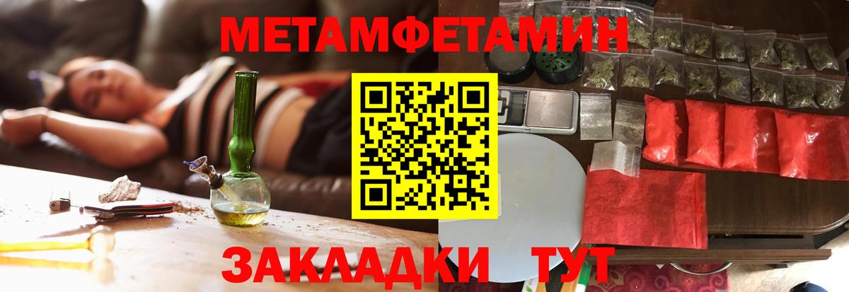 Черкесск  Метамфетамин кристалл  Метамфетамин кристалл  Вход с VPN 