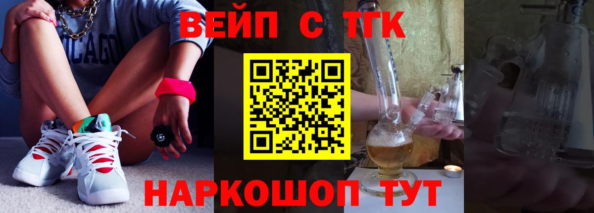 ТГК концентрат Черкесск