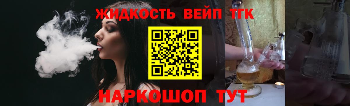 Черкесск  Дистиллят ТГК концентрат  ТГК вейп с тгк  Вход с VPN 